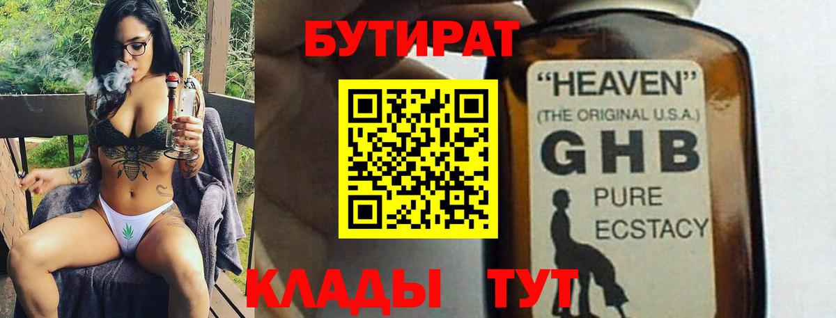Партизанск  Бутират 1.4BDO  Вход с VPN 
