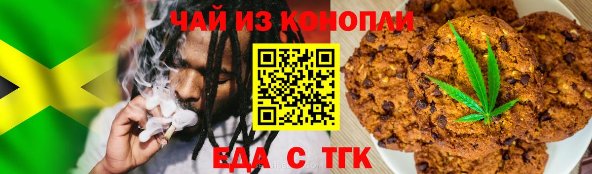 Cannafood конопля  Вход с VPN  Партизанск 