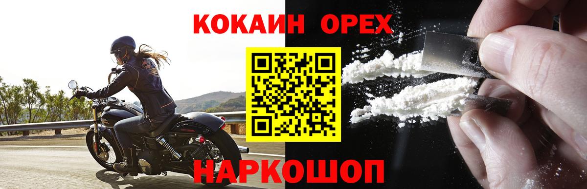Cocaine VHQ Партизанск