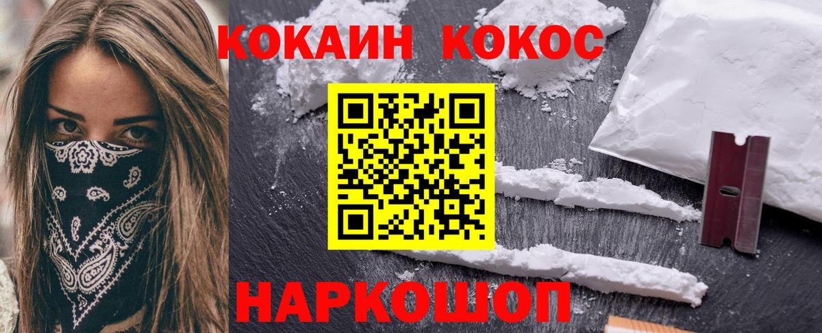 Партизанск  Кокаин 97%  Кокаин  Кокаин Колумбийский  Вход с VPN 