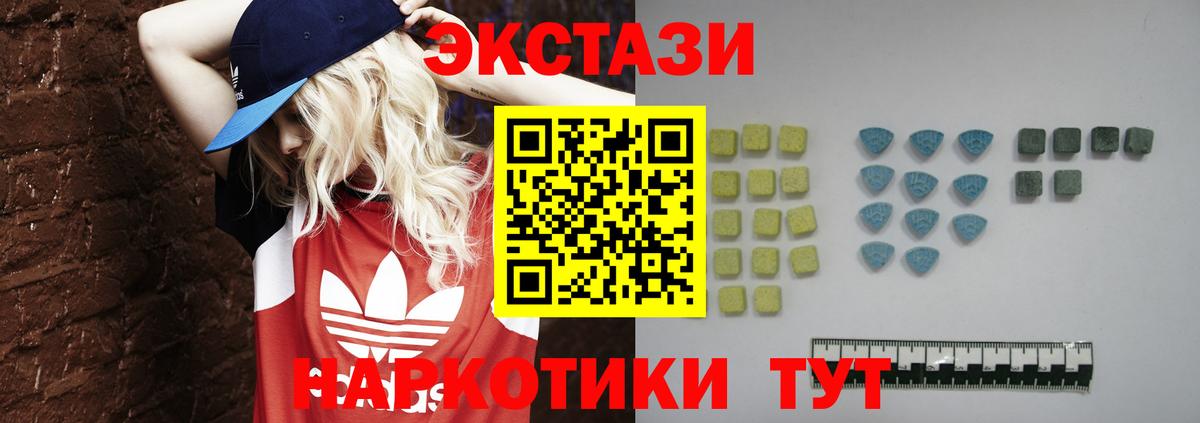 Партизанск  Экстази 300 mg  Вход с VPN 