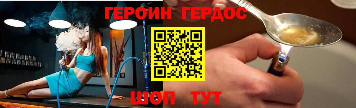 Героин афганец Партизанск