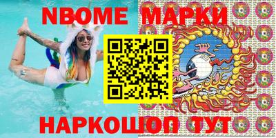 марки nbome Нальчик