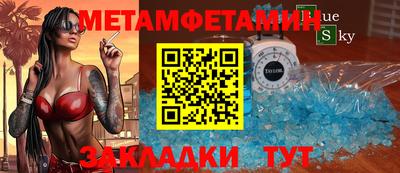 первитин Наро-Фоминск