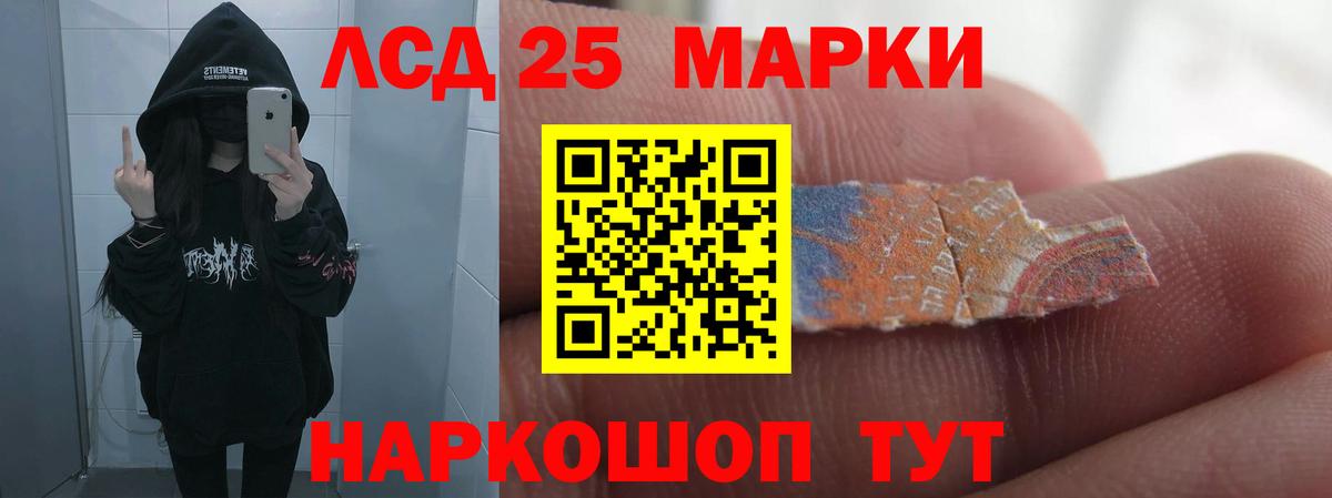 Партизанск  LSD-25 экстази ecstasy  Вход с VPN  LSD-25 экстази ecstasy 