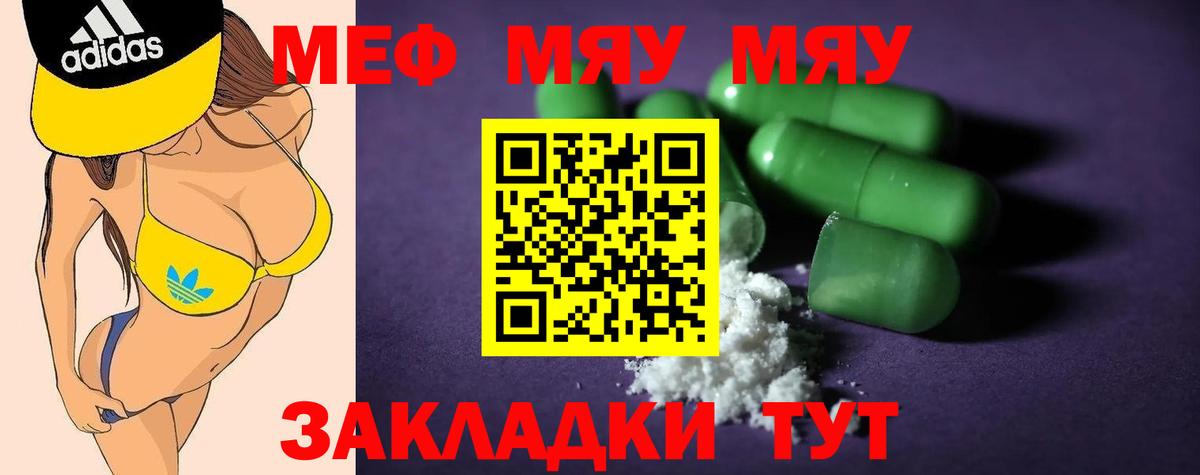 Мефедрон VHQ  Мефедрон  Партизанск  Мефедрон 4 MMC  Меф  Вход с VPN 