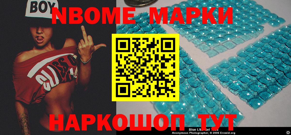 Партизанск  Марки 25I-NBOMe 1,5мг  Вход с VPN 