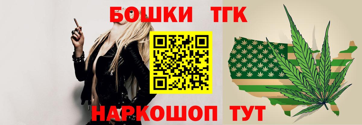 Канабис тримм  Бошки Шишки THC 21%  Вход с VPN  Партизанск  Конопля Bruce Banner 